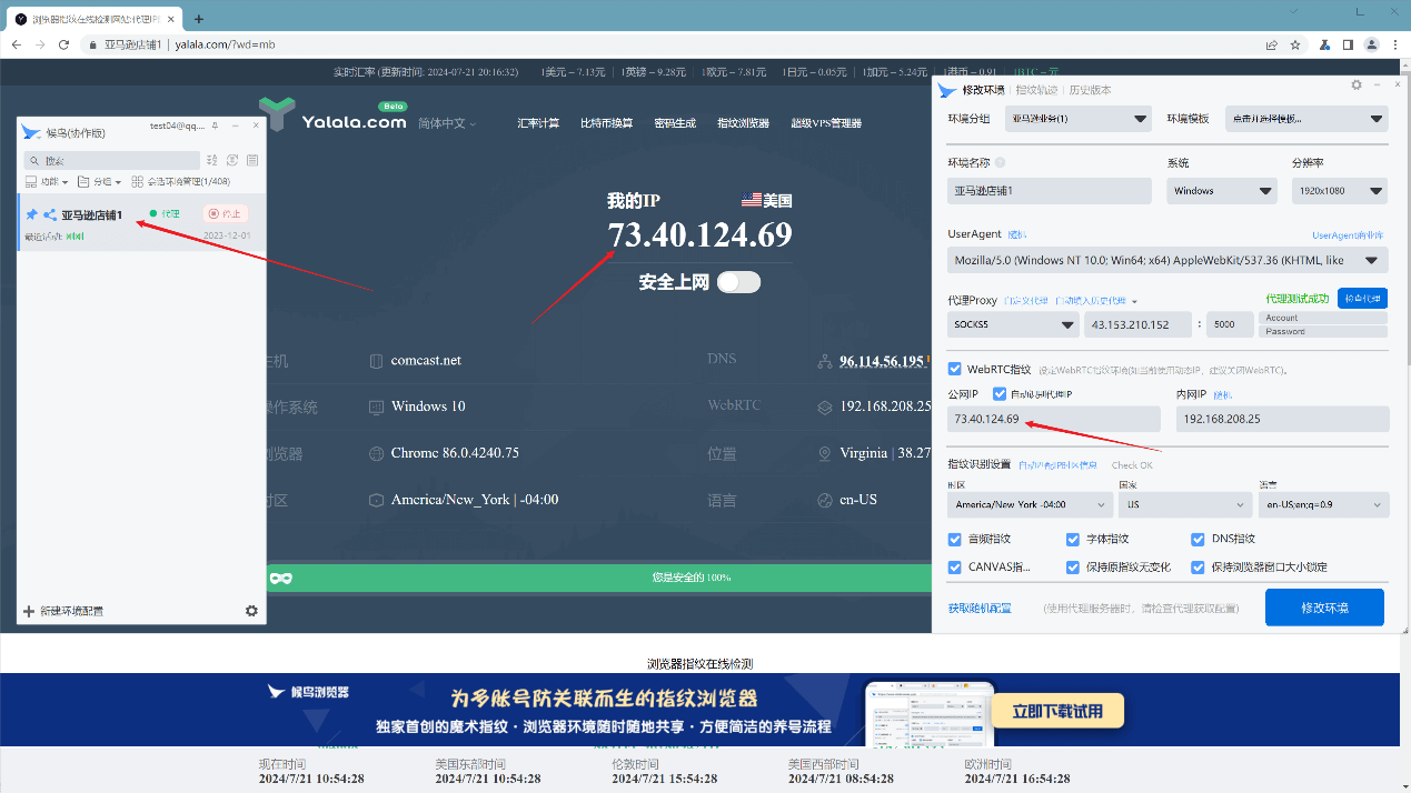 配置多级代理IP - Proxifier桥接教程