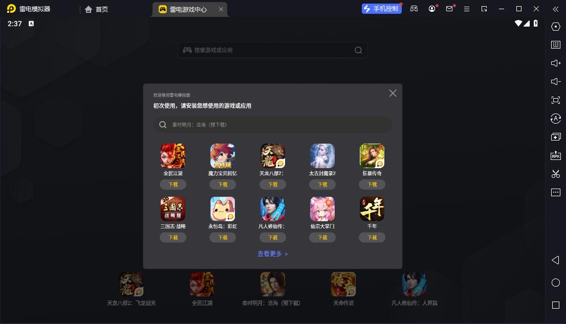 城市公交车巴士  电脑版 v1.7