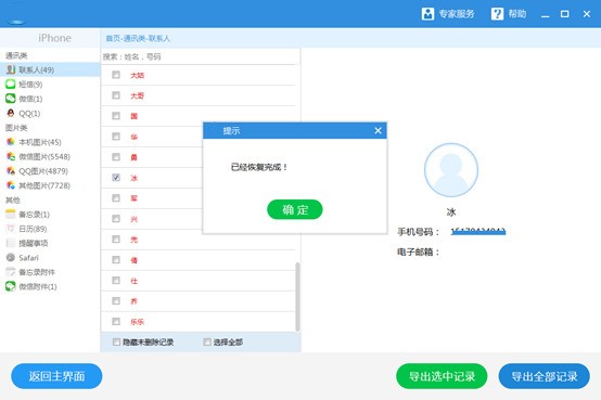 手机通讯录没了怎么恢復
