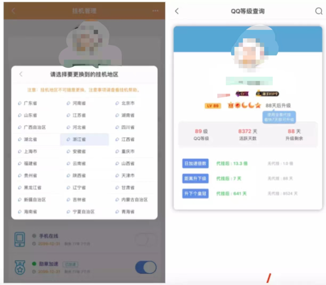 新财经|IP背后的灰产生意经：搞钱五花八门，00后代理月入十万
