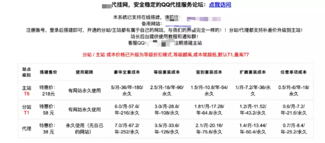 新财经|IP背后的灰产生意经：搞钱五花八门，00后代理月入十万