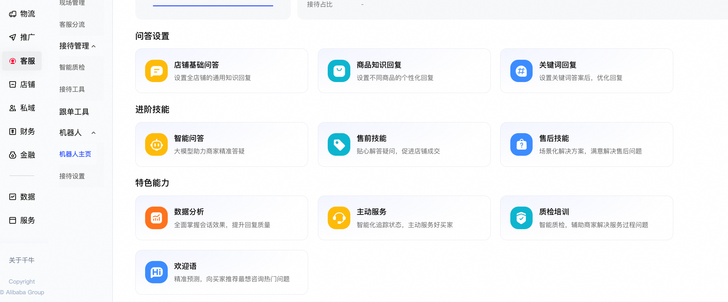 商家服务大厅