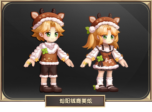 灿阳绒鹿美炫.jpg
