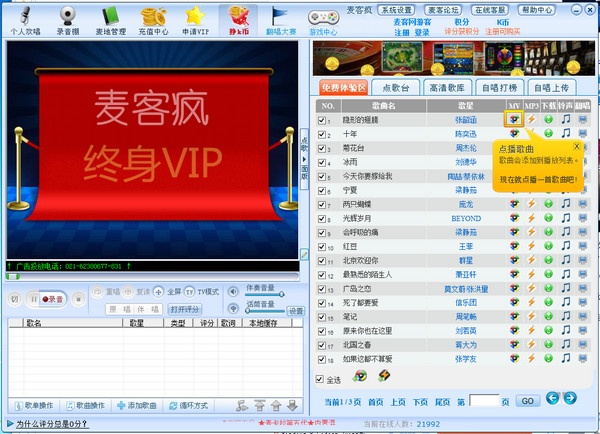 常用的K歌软件推荐