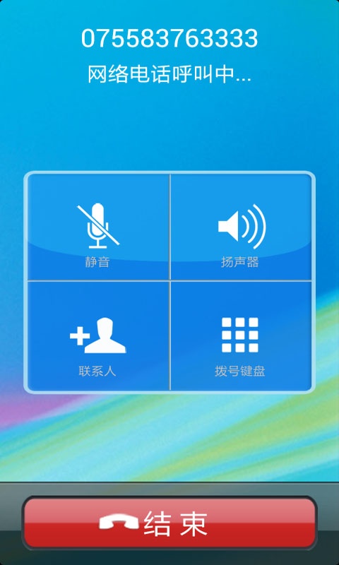网络电话软件哪个好用？免费排行榜推荐