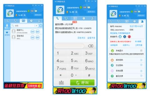 网络电话软件哪个好用？免费排行榜推荐