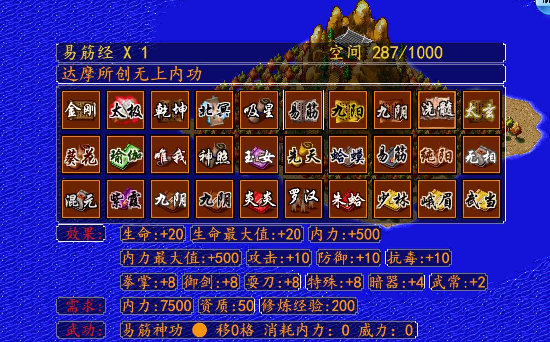 关于金庸群侠传MOD天书劫的一点小简介