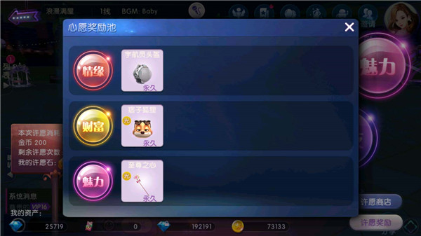 网易劲舞时代手游