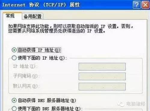 本地连接受限制或无连接，解决办法都在这里了！