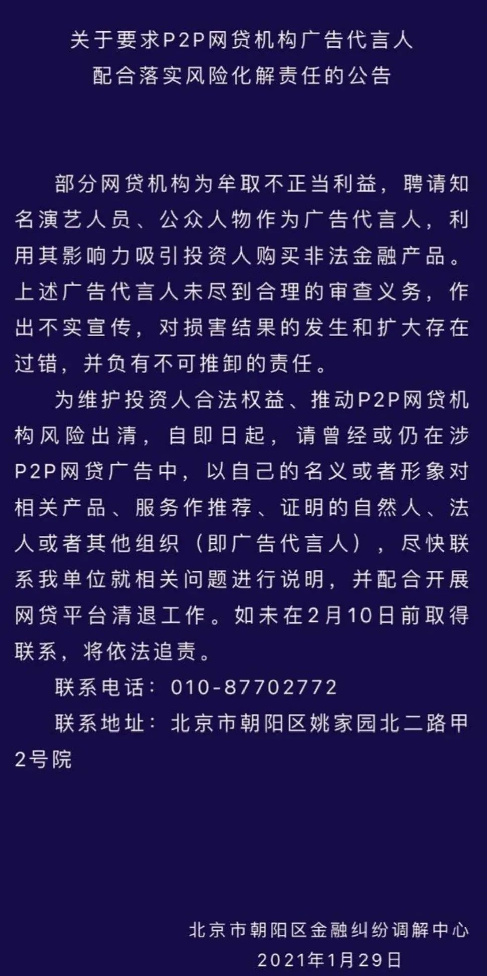 一周影视资讯：《鬼吹灯之天星术》发布预告、宁静任《创造营2021》创始人代表