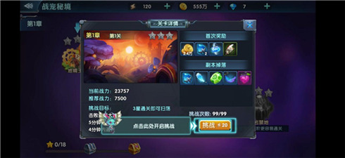 神宠养成记《幻域战魂》战宠秘境玩法揭秘