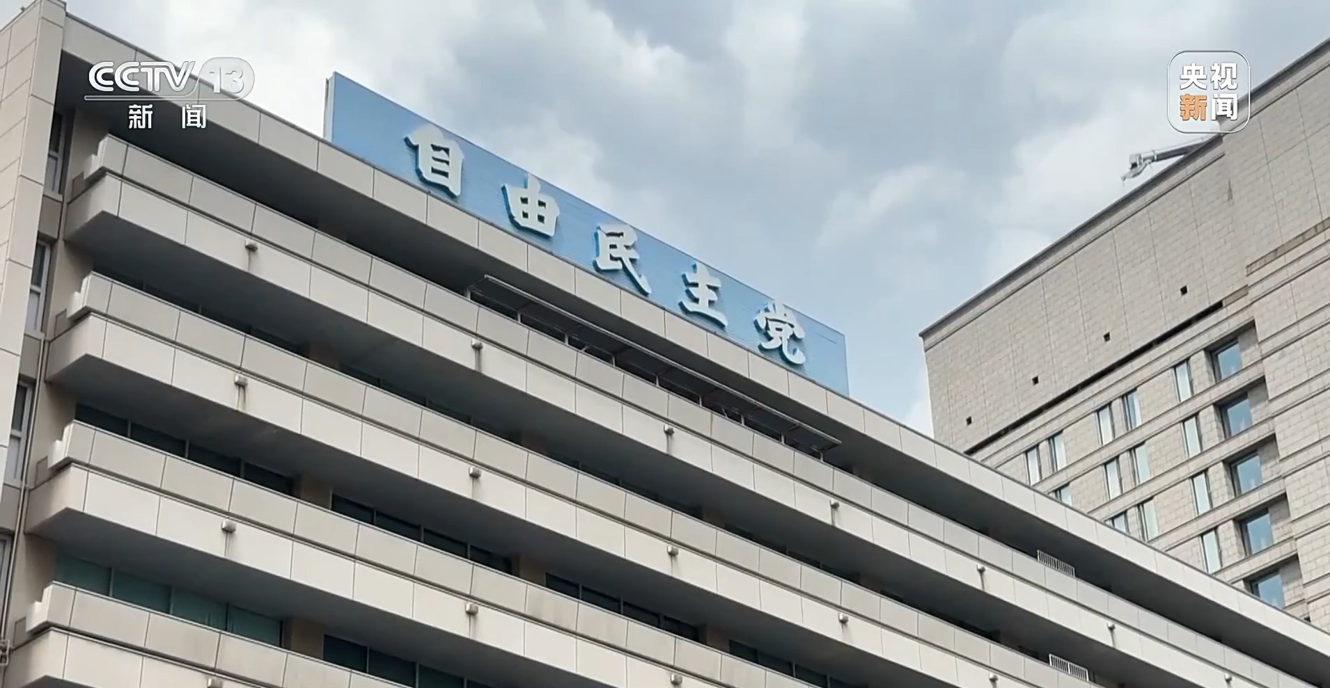 新闻周刊丨高市之“祸”：撕裂中日关系的“天崩开局”
