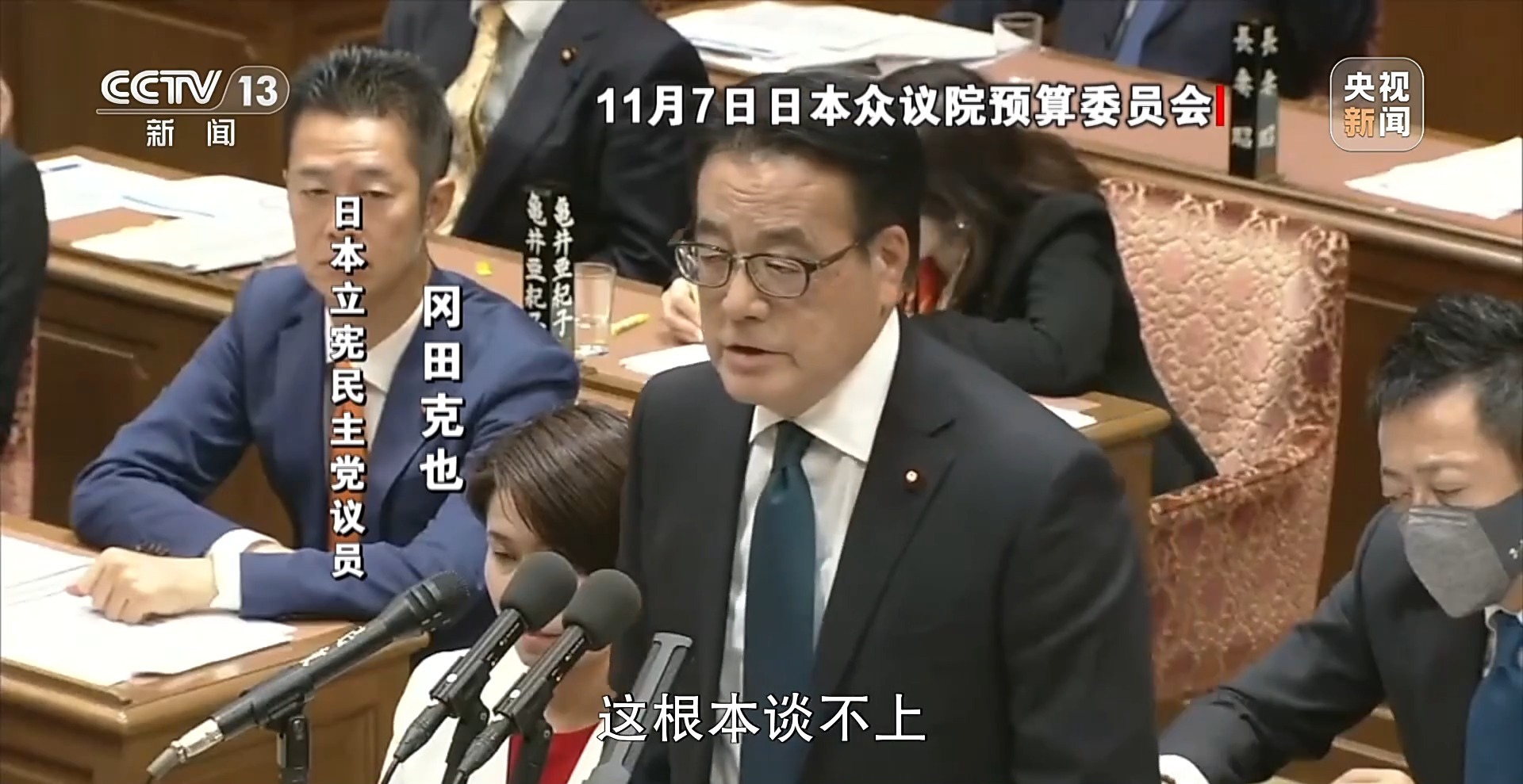 新闻周刊丨高市之“祸”：撕裂中日关系的“天崩开局”