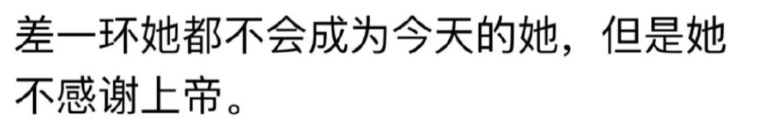 无人在意的角落，袁立阿姨确诊精神分裂了？