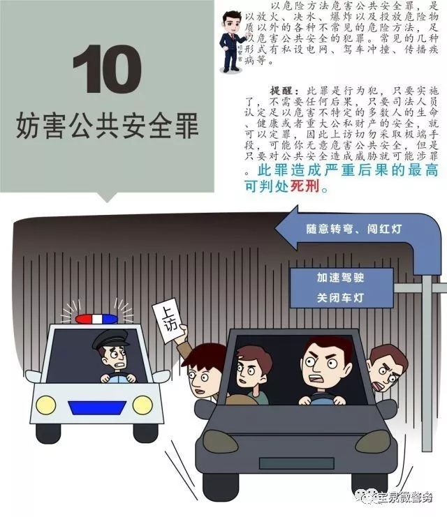 这些上访行为涉嫌违法！会影响子女考学、入党、入伍、报考公务员、就业……