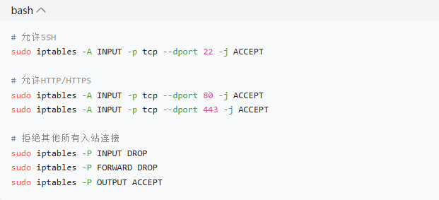 电脑防火墙设置的详细教程