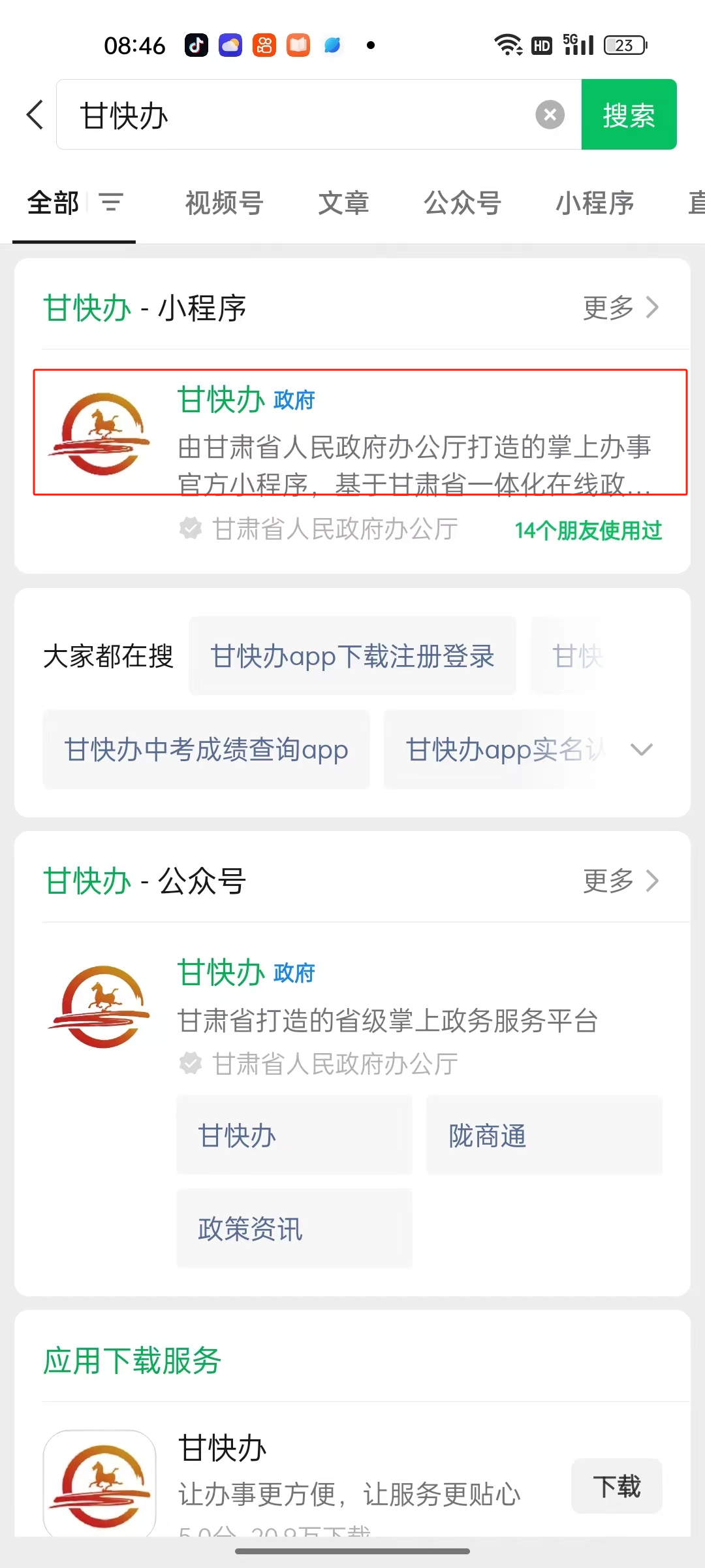 陇西县妇幼保健院 | “新生儿出生一件事”——出生医学证明线上办理操作流程