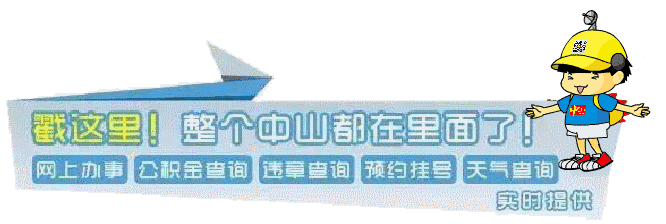 中山这所知名中学搬了，新校区9月1日开学！大量高颜值美图流出