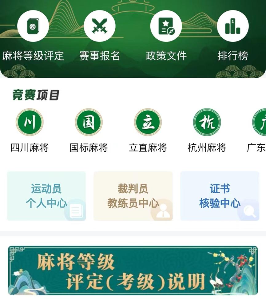 首届中国麻将公开赛3月开赛，网友：申请参赛