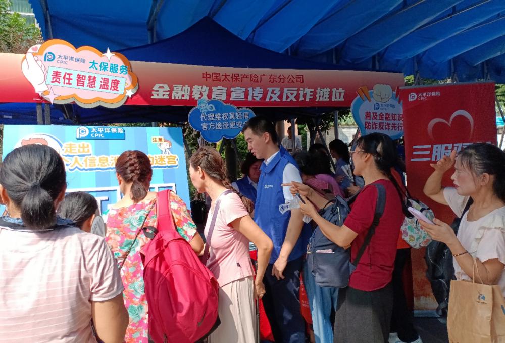 中国太保产险广东分公司：金融为民践初心，消保先锋显温情