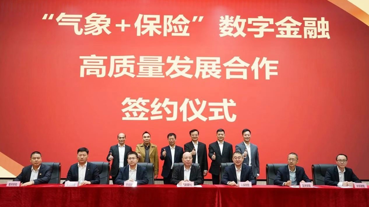 2024年广东保险业助力高质量发展案例展示