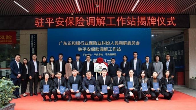 2024年广东保险业助力高质量发展案例展示