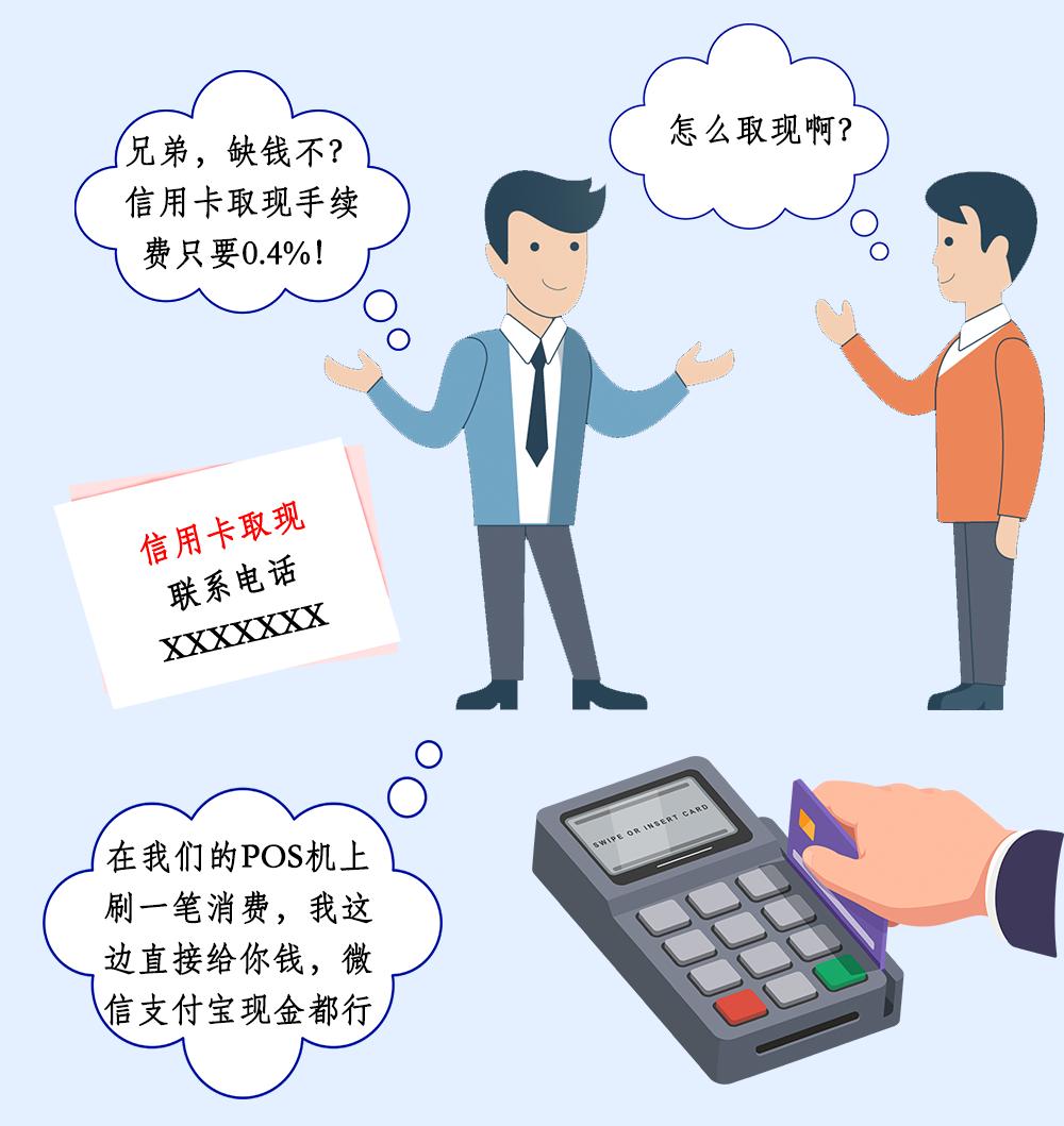 【以案释法】POS机非法套现千万，被判重刑！