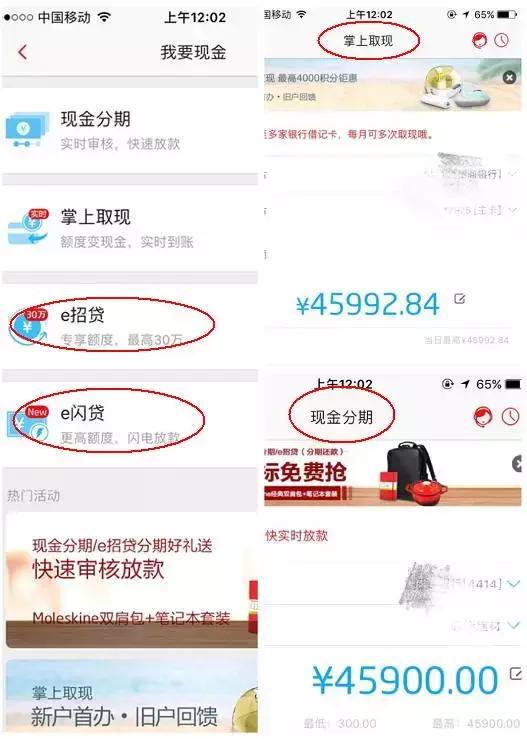 帮人刷信用卡套现，巴彦淖尔一男子被逮捕