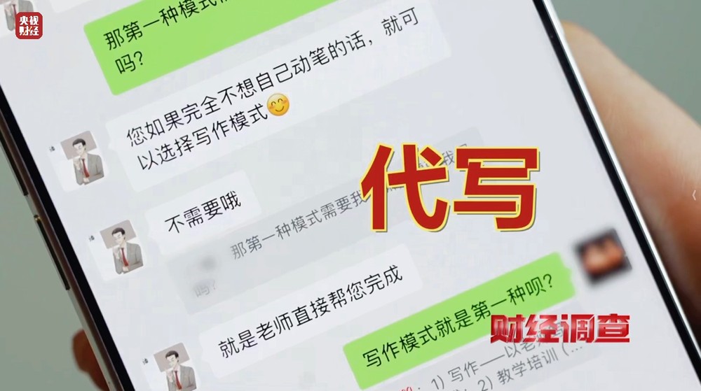 “网络枪手”代写论文，用AI一天可生产30篇
