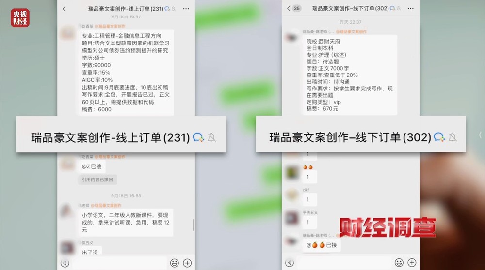 “网络枪手”代写论文，用AI一天可生产30篇