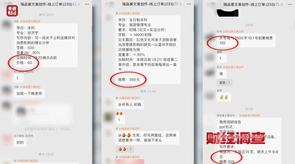 “网络枪手”代写论文，用AI一天可生产30篇