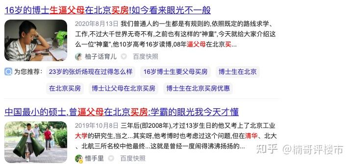 楼市小白该如何正确买房？丨干货买房技巧