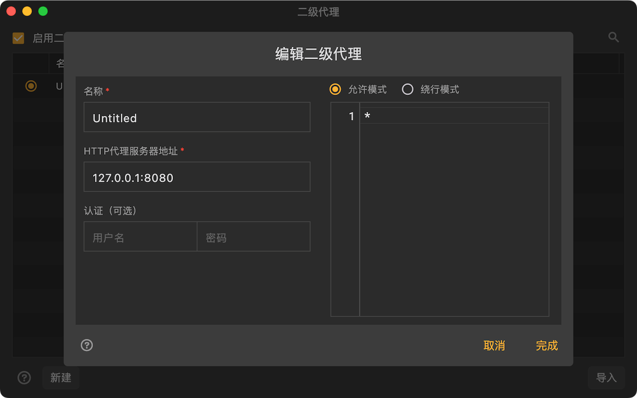 Reqable·API抓包调试+API测试一站式工具