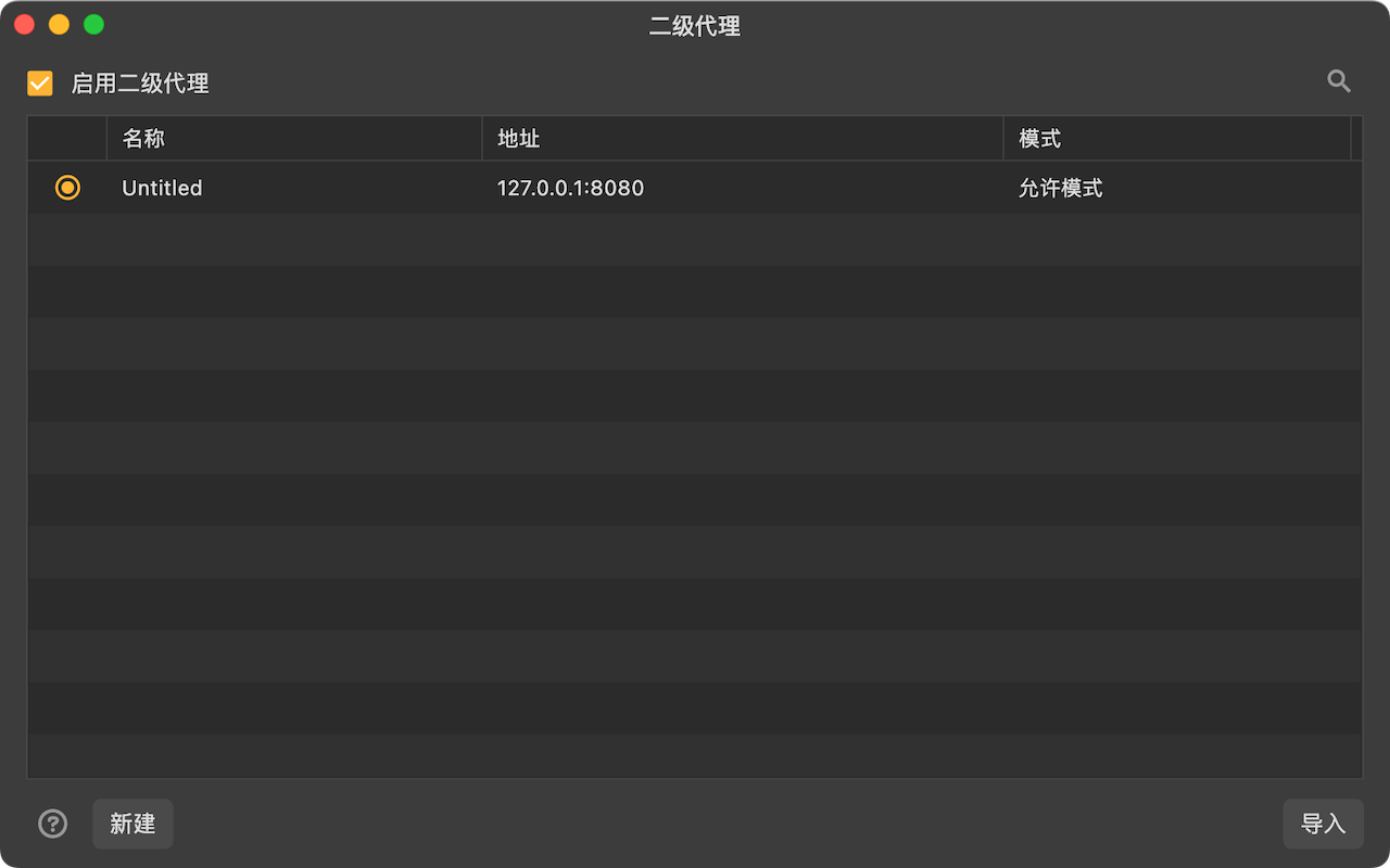 Reqable·API抓包调试+API测试一站式工具