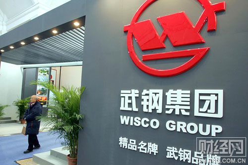 武钢股份 去年预亏68亿元