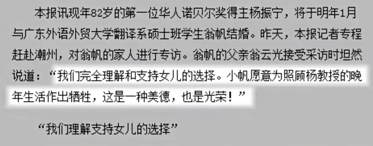 杨振宁先生去世，翁帆首次发声，49岁无儿无女，何去何从早有答案