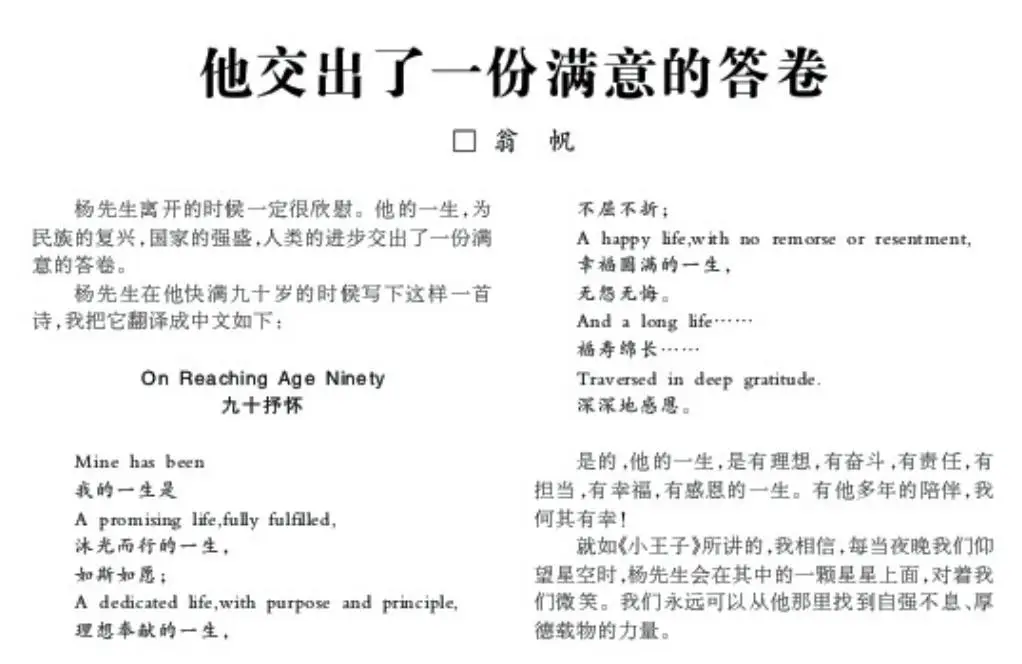 杨振宁先生去世，翁帆首次发声，49岁无儿无女，何去何从早有答案