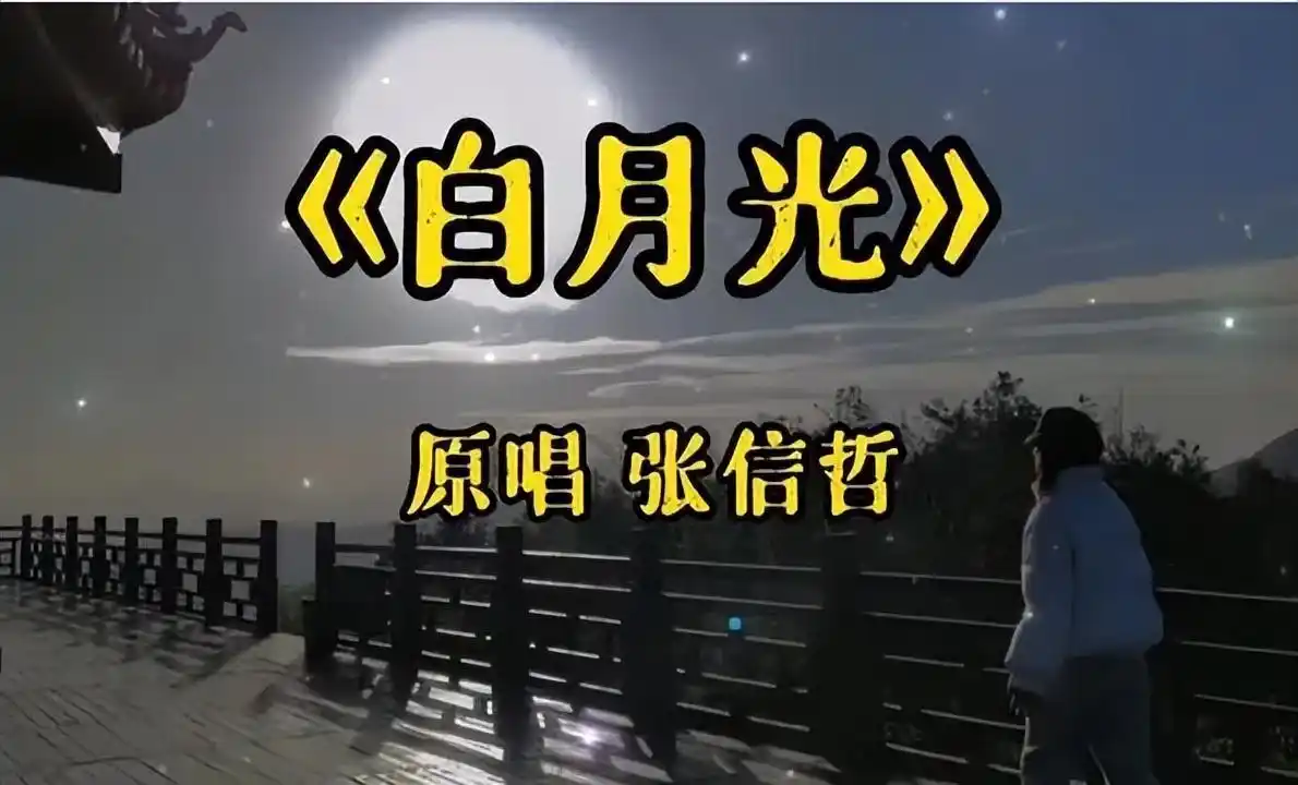 “情痴”张信哲：55岁仍未婚，他的破碎爱情就像一首带泪的情歌