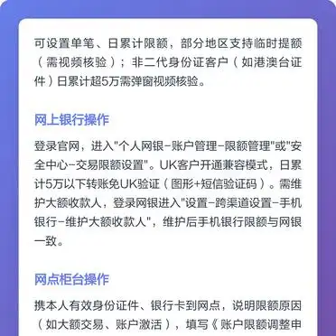 邮政银行限额原因及解除方法