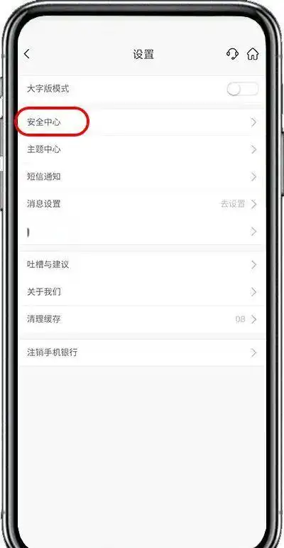 邮储手机银行额度翻倍全攻略