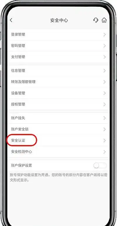 邮储手机银行额度翻倍全攻略