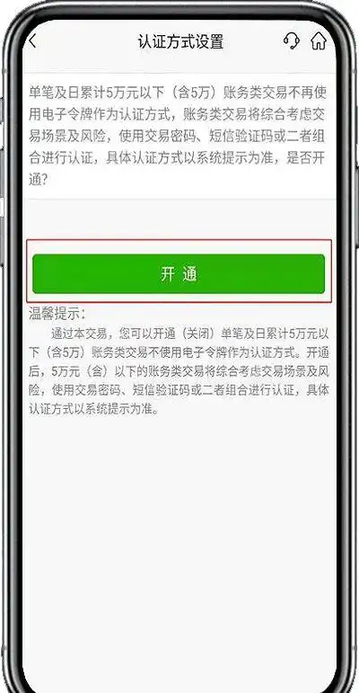 邮储手机银行额度翻倍全攻略