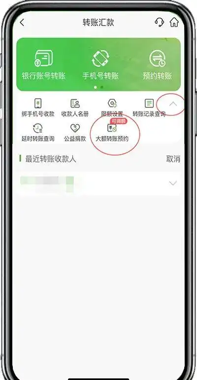 邮储手机银行额度翻倍全攻略