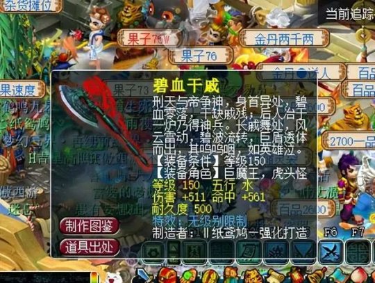 梦幻西游160罗汉武器有点秀，精致简易笑里鞋堪比无级别