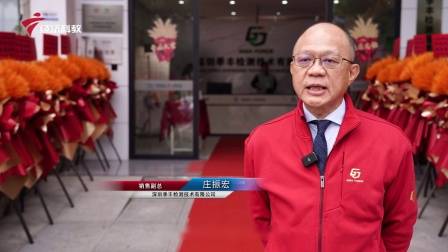 广东新焦点发布广东电视台播出——广州高新区投资控股有限公司