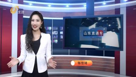 深圳直通车发布深圳电视台播出——广东天地和实业控股集团有限公司