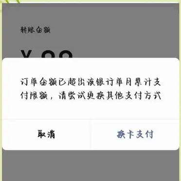 银行限额操作真是让人无语️