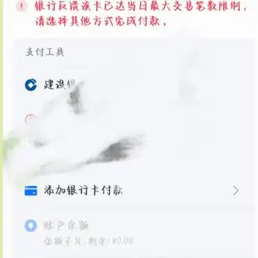 银行限额操作真是让人无语️