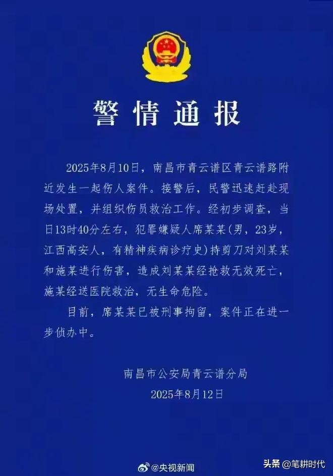 女大学生因拒搭讪被杀害，警方：男子有精神疾病女生曾打过新生辩