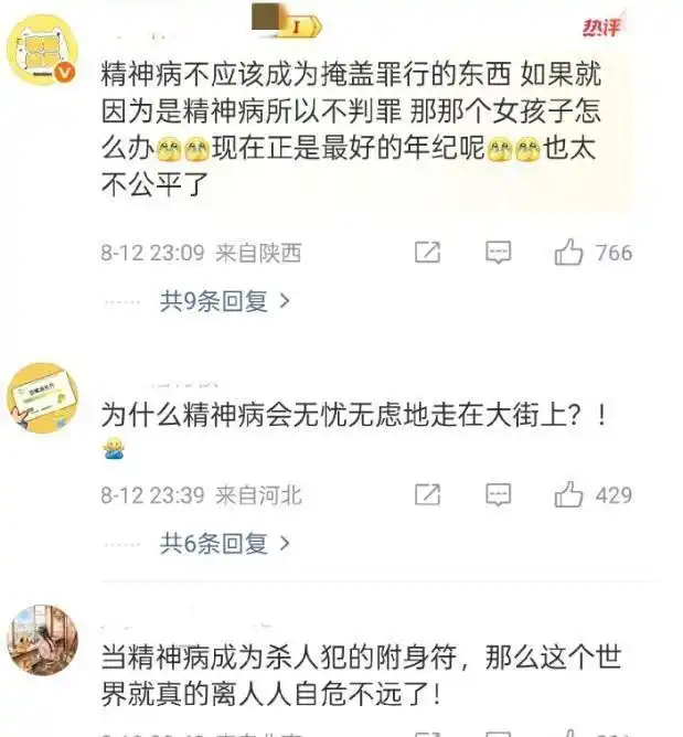 女大学生血腥遇害，拒绝搭讪遭刺杀，法律责任引发热议